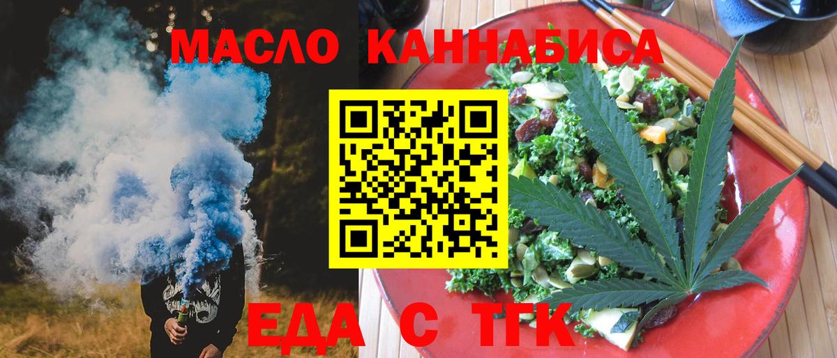 Славгород  Cannafood конопля  Вход с VPN 