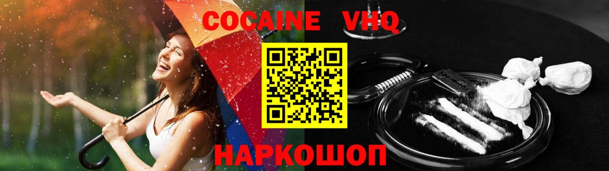 COCAIN 97% Славгород