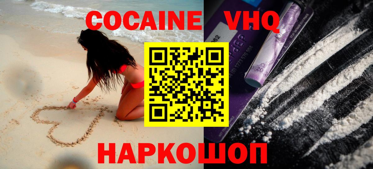 Славгород  Кокаин Columbia  Кокаин Перу  Вход с VPN 