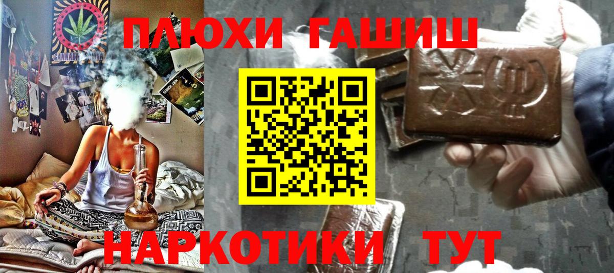 ГАШИШ hashish  Вход с VPN  ГАШ  Славгород  Гашиш Изолятор 