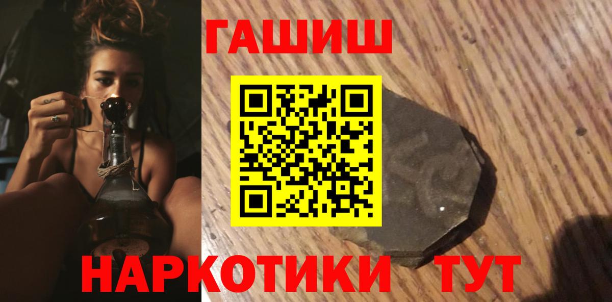 Гашиш гашик Славгород