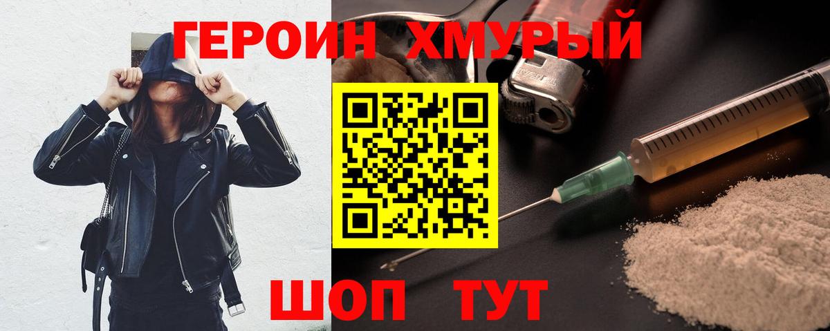 Героин Афган  ГЕРОИН  Славгород  Вход с VPN 
