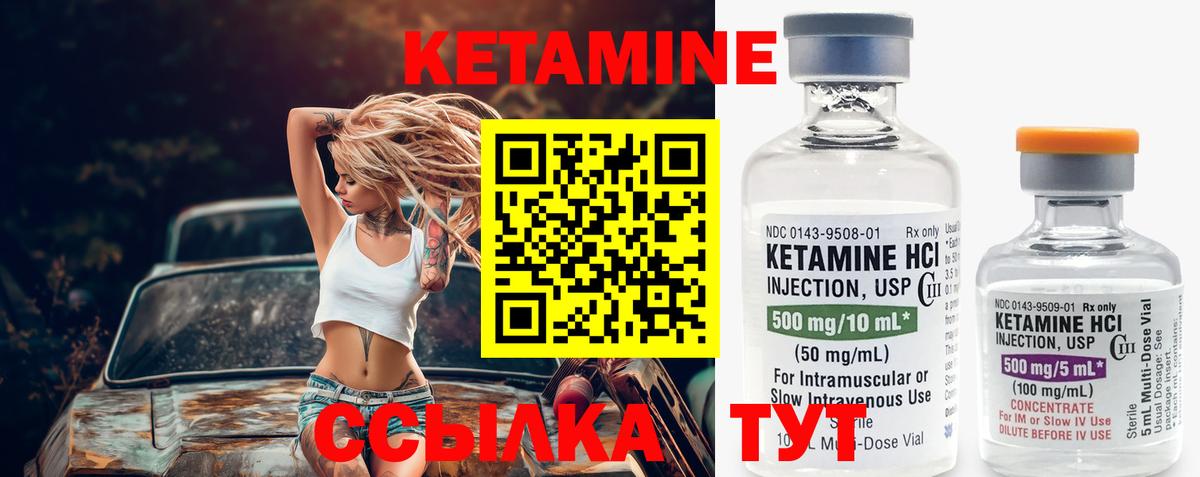 Славгород  Кетамин VHQ  Кетамин ketamine  Вход с VPN 