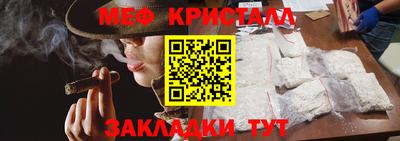 мефедрон мука Шелехов