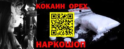 мефедрон мука Шелехов