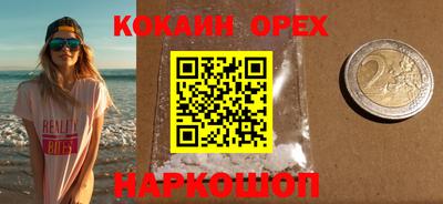 COCAINE Шебекино