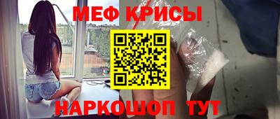 мефедрон мука Шелехов