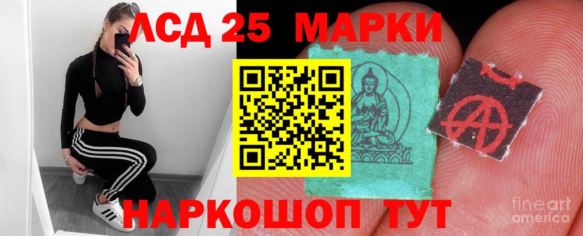 ЛСД экстази ecstasy Славгород