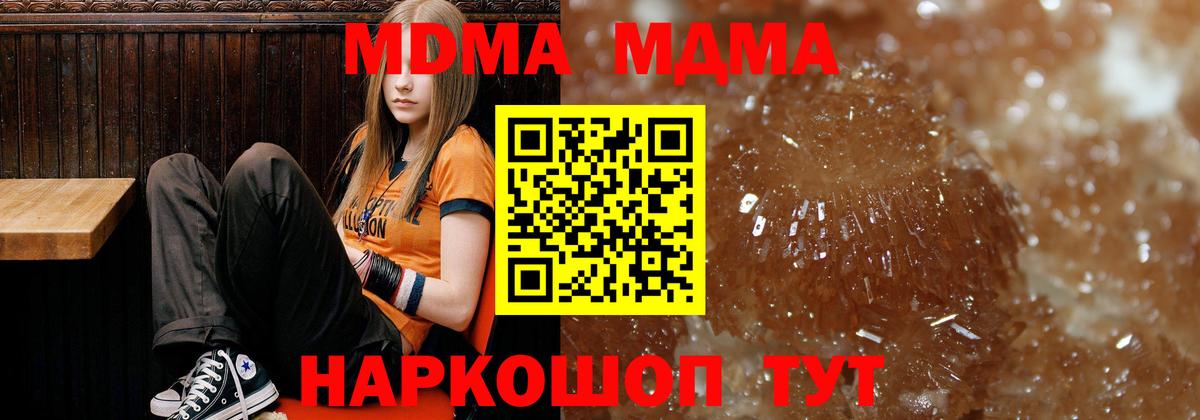 MDMA VHQ  Вход с VPN  MDMA VHQ  Славгород 