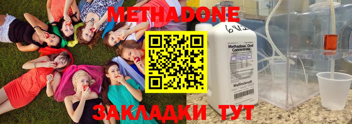 Метадон мёд  Вход с VPN  Славгород 