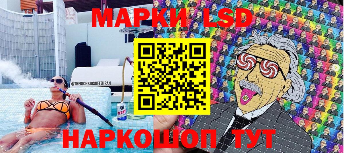 Славгород  Наркотические марки 1,5мг  Вход с VPN  Марки N-bome  Наркотические марки 1,5мг 