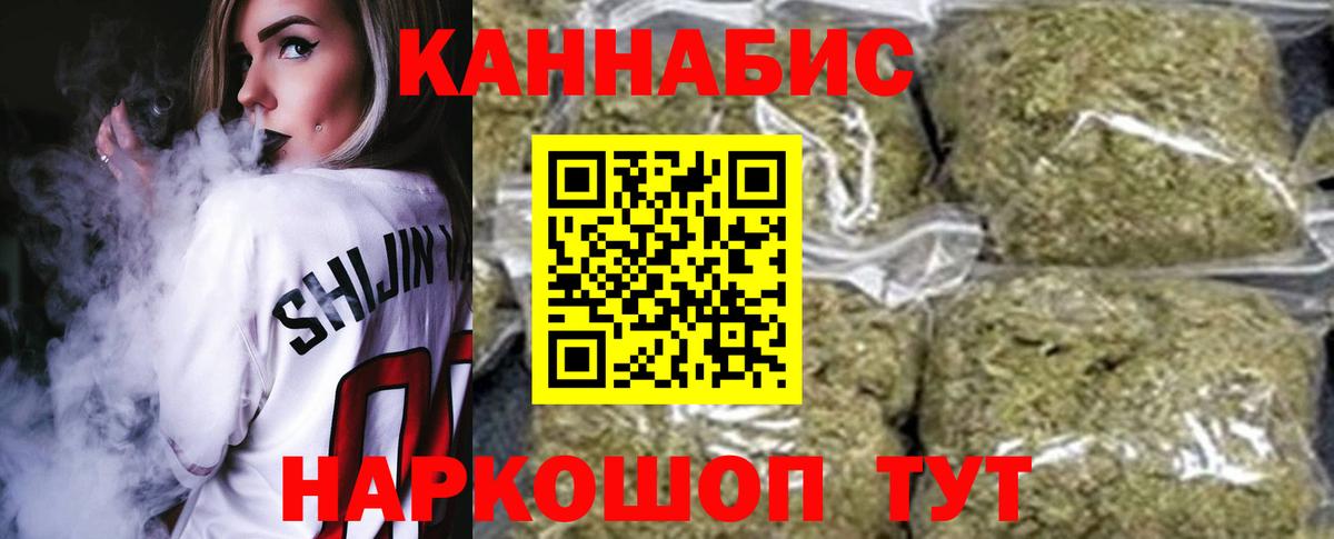 Марихуана White Widow Славгород